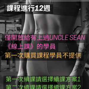 健身房線上課<BR>回娘家進修價