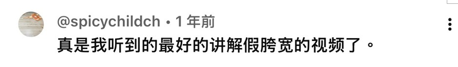 YouTube影片觀眾留言【Uncle Sean讓你體態筑漸出色】