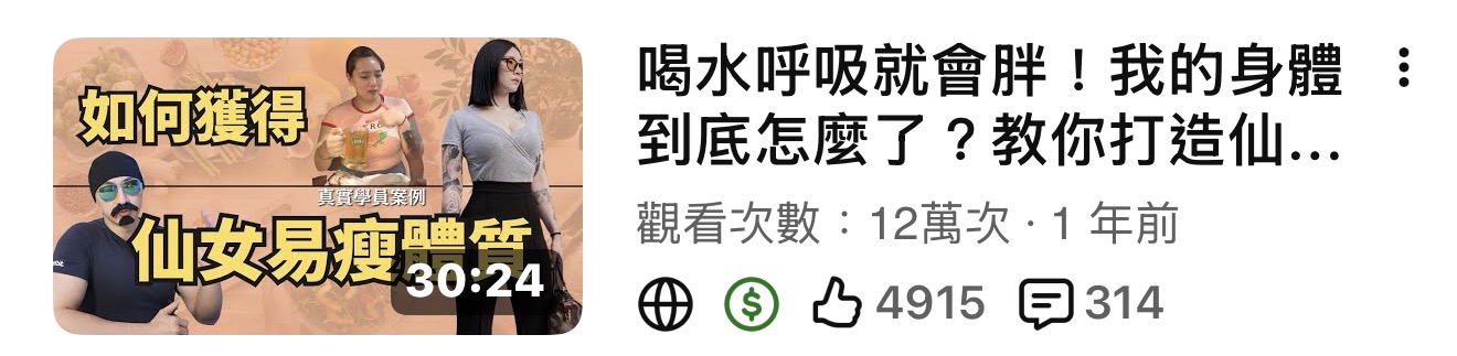 YouTube【Uncle Sean讓你體態筑漸出色】